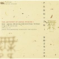 Amazon.co.jp: 譚 ― 伊福部昭の芸術1 初期管弦楽: ミュージック